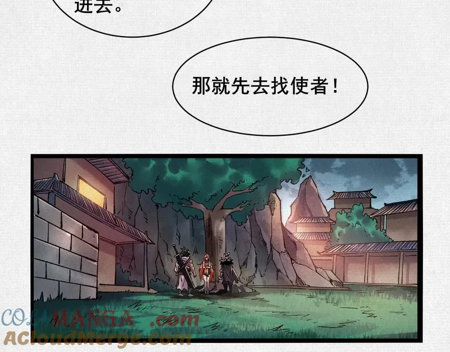 53狐仙危机 第77页