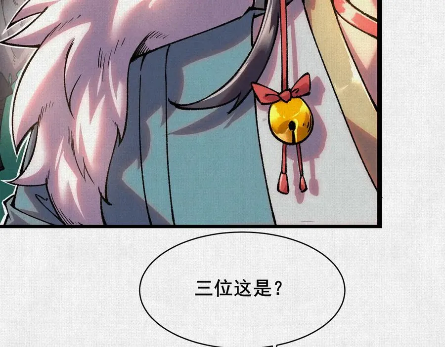 53狐仙危机 第86页