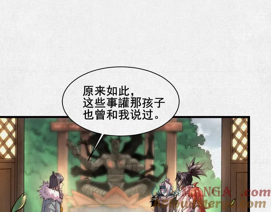 53狐仙危机 第89页