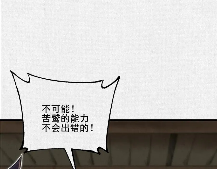 53狐仙危机 第94页