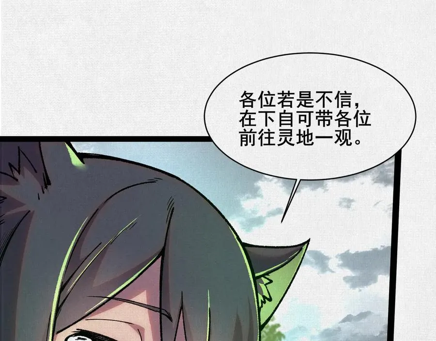 53狐仙危机 第99页