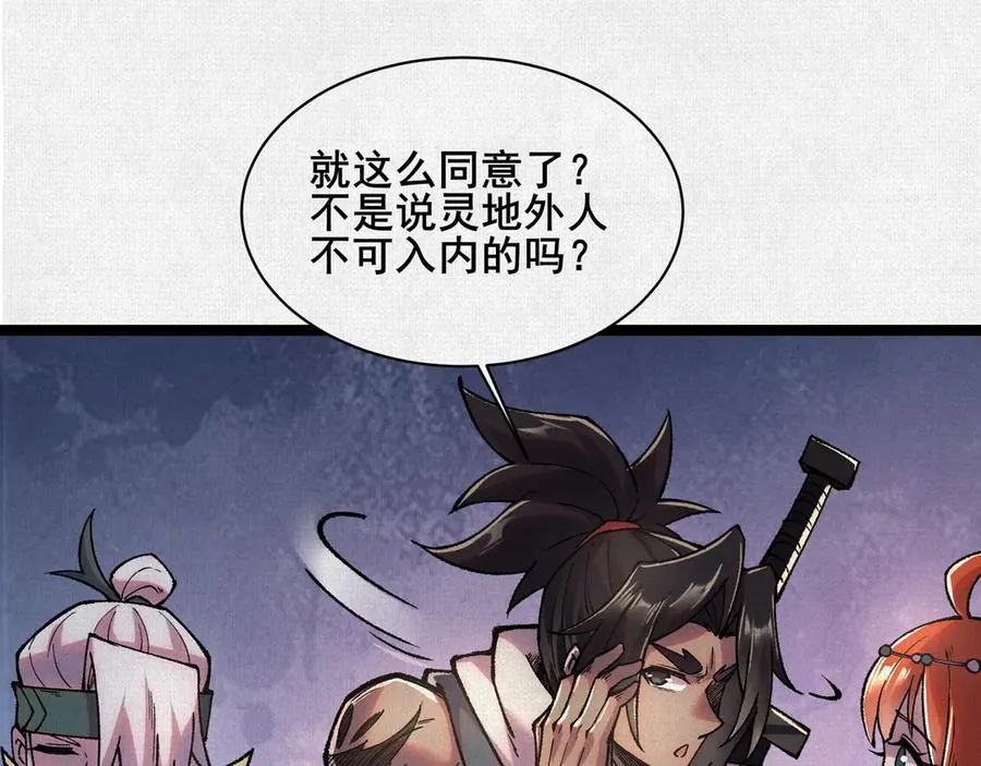 53狐仙危机 第102页