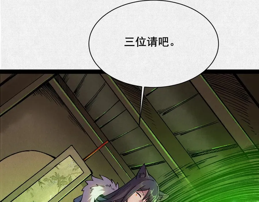 53狐仙危机 第104页