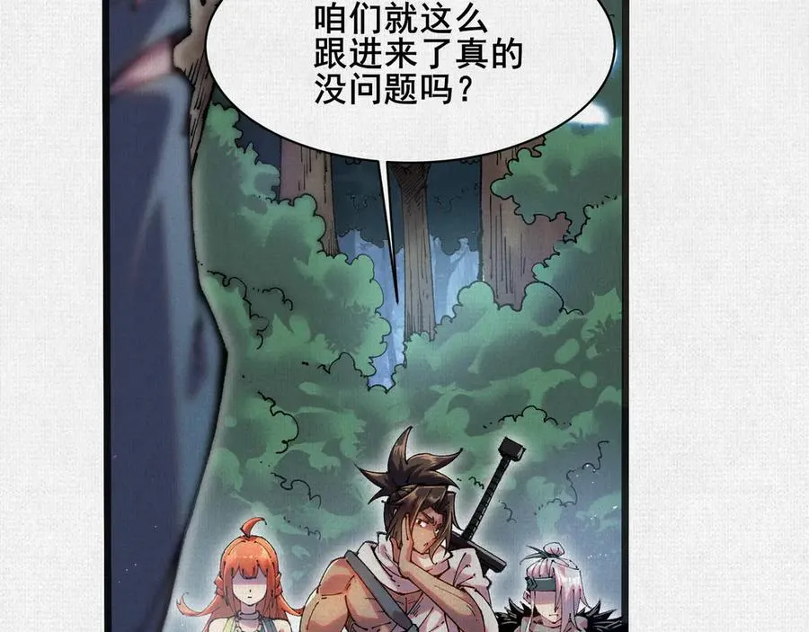54偷天换日 第7页
