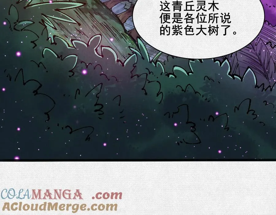 54偷天换日 第13页