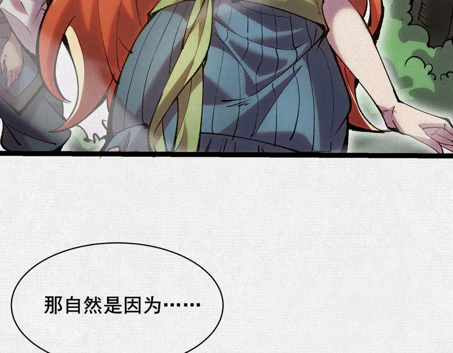 54偷天换日 第26页