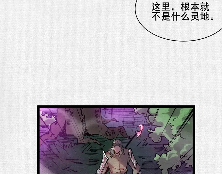 54偷天换日 第28页