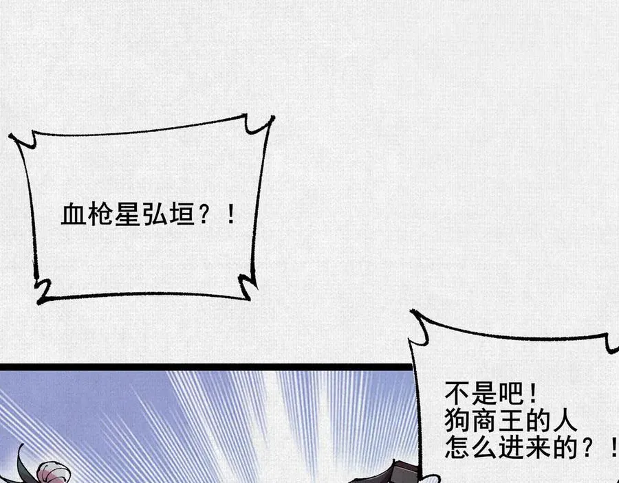 54偷天换日 第31页