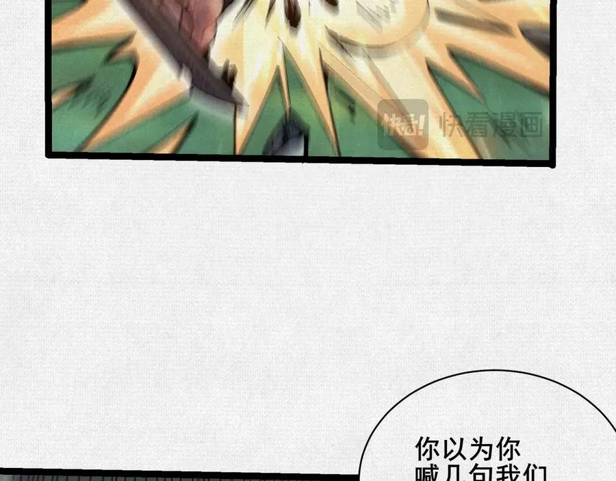 54偷天换日 第40页
