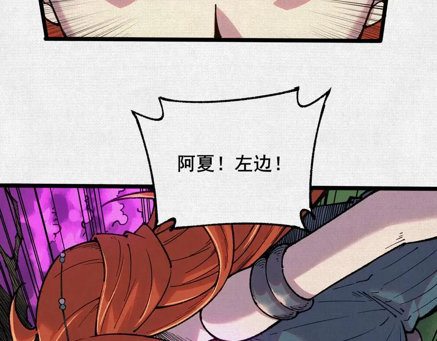 54偷天换日 第66页