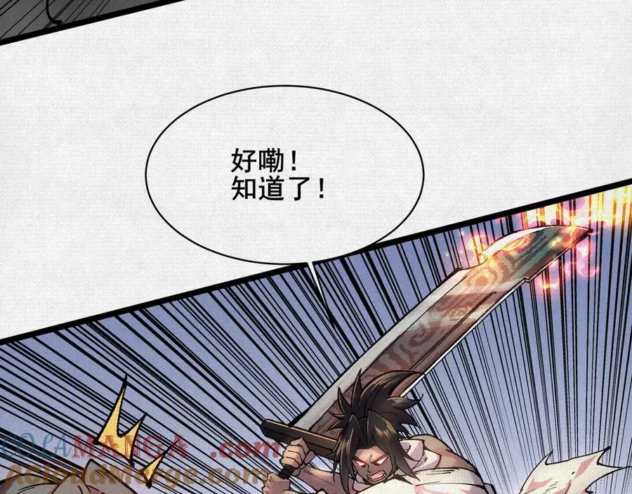 54偷天换日 第69页