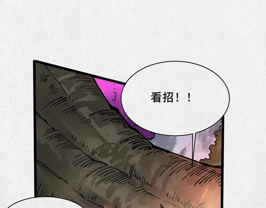 54偷天换日 第71页