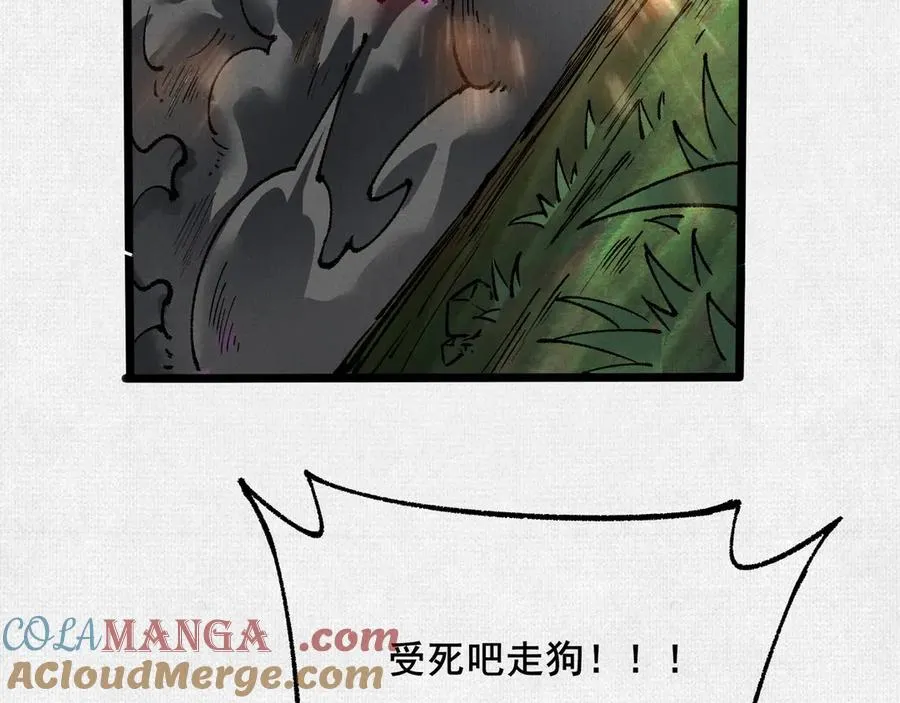 54偷天换日 第73页