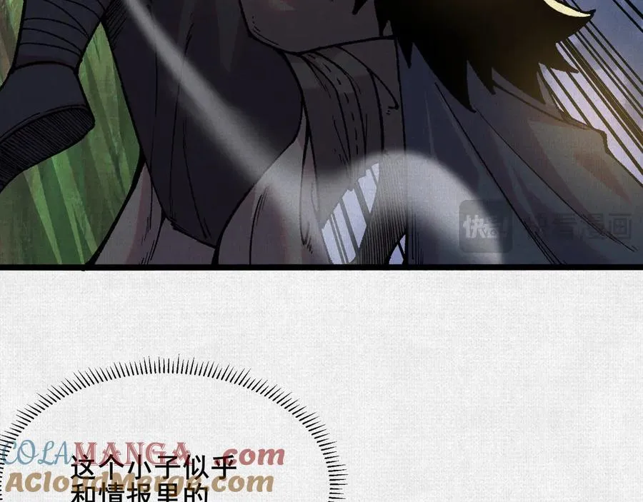 54偷天换日 第77页