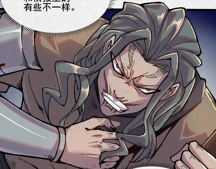 54偷天换日 第78页
