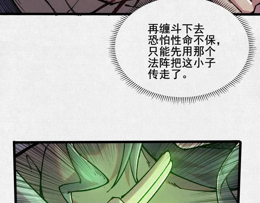54偷天换日 第79页