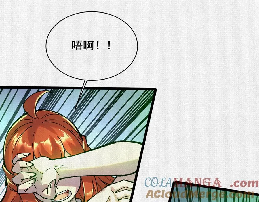 54偷天换日 第85页