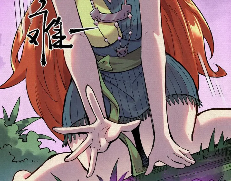 54偷天换日 第100页