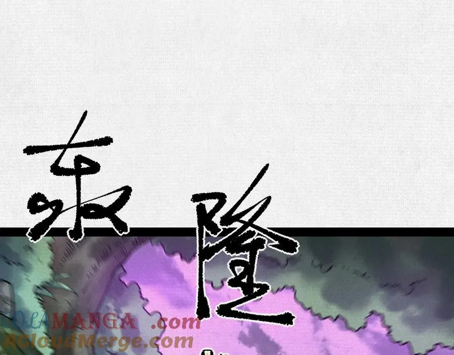 54偷天换日 第105页
