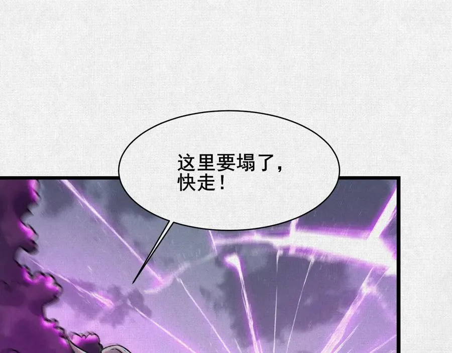 54偷天换日 第107页