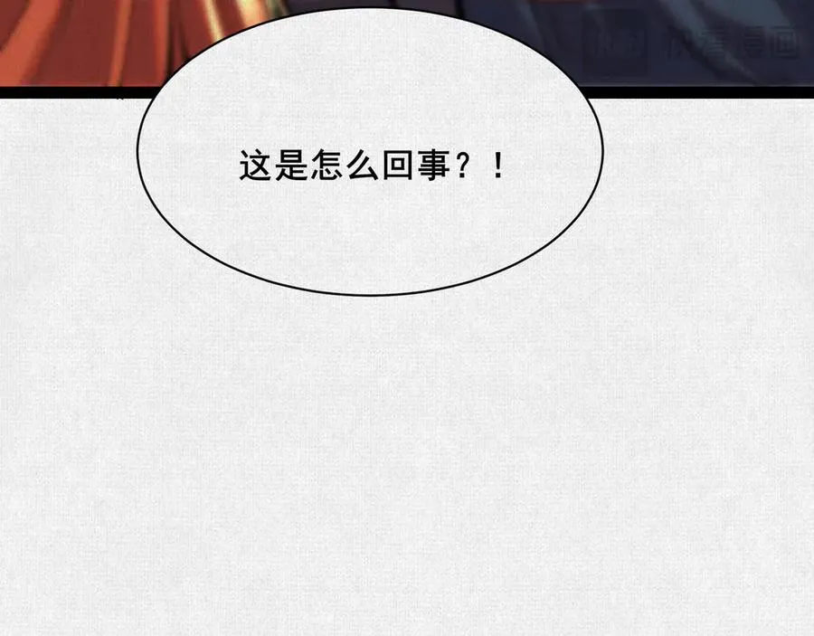 54偷天换日 第118页