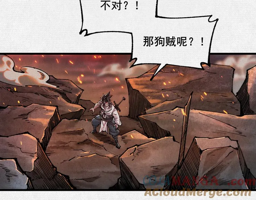 55禁地奇遇 第13页