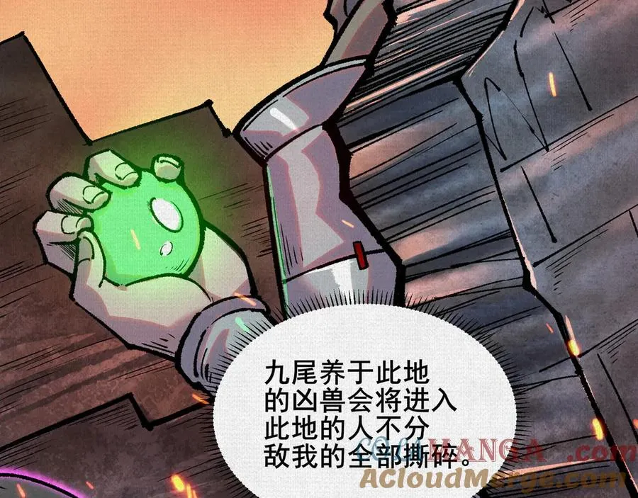 55禁地奇遇 第17页