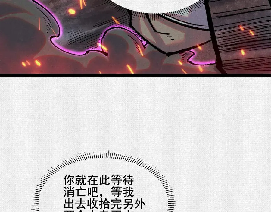 55禁地奇遇 第18页