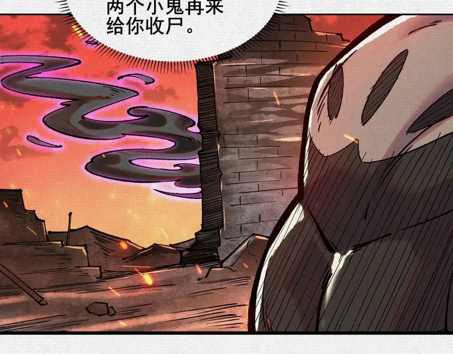 55禁地奇遇 第19页