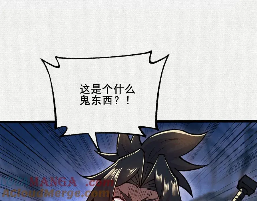 55禁地奇遇 第25页