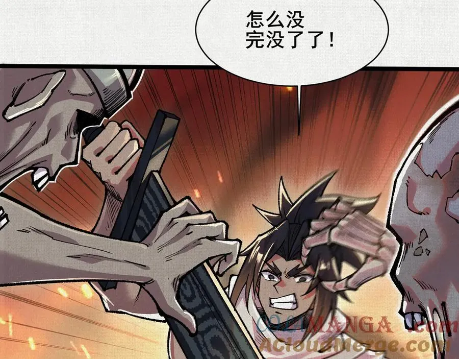 55禁地奇遇 第37页
