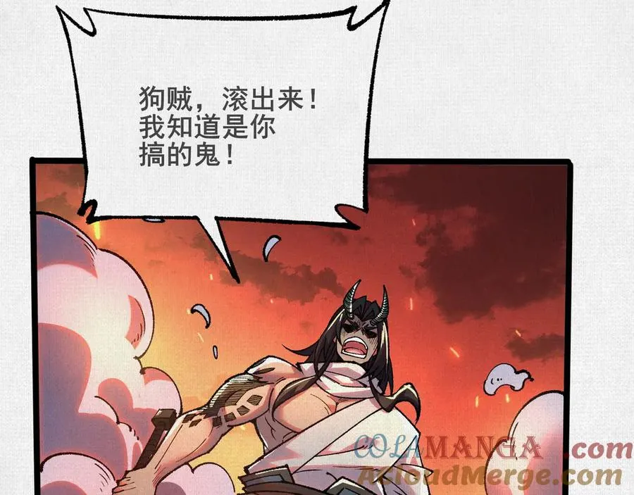 55禁地奇遇 第49页