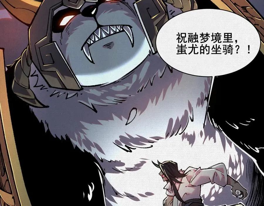 55禁地奇遇 第54页