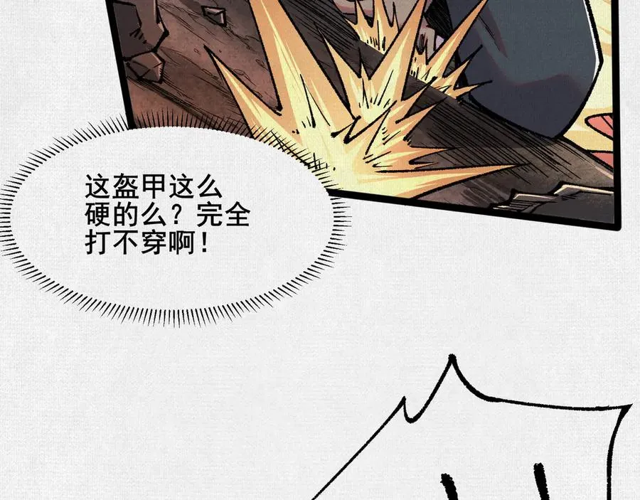 55禁地奇遇 第80页
