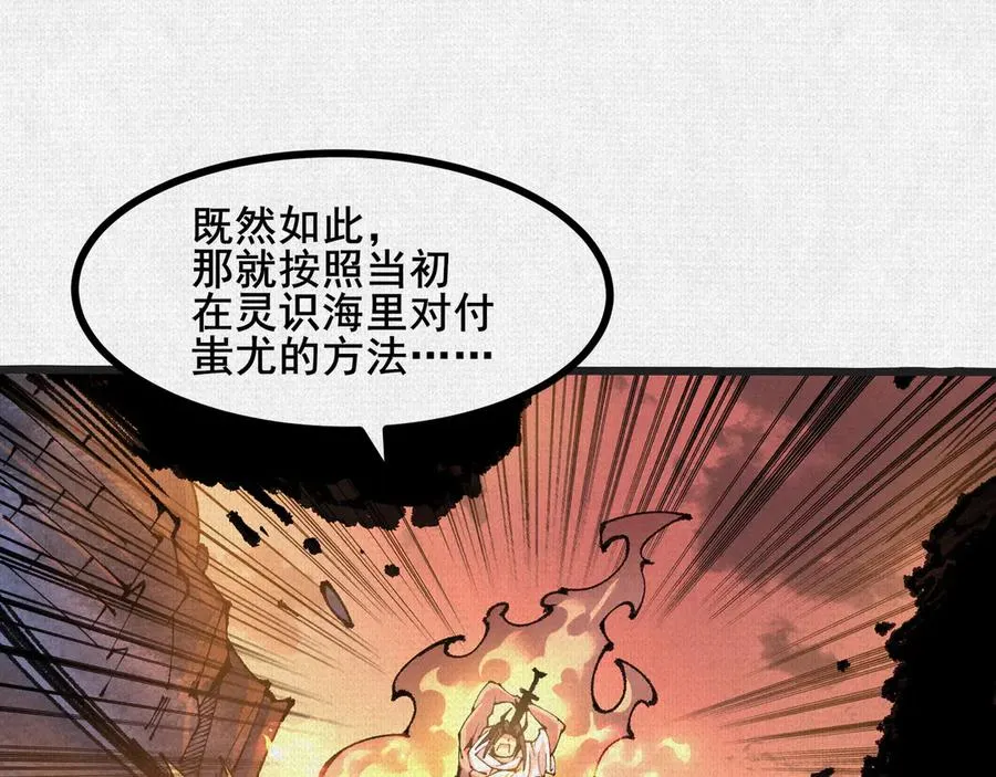 55禁地奇遇 第86页