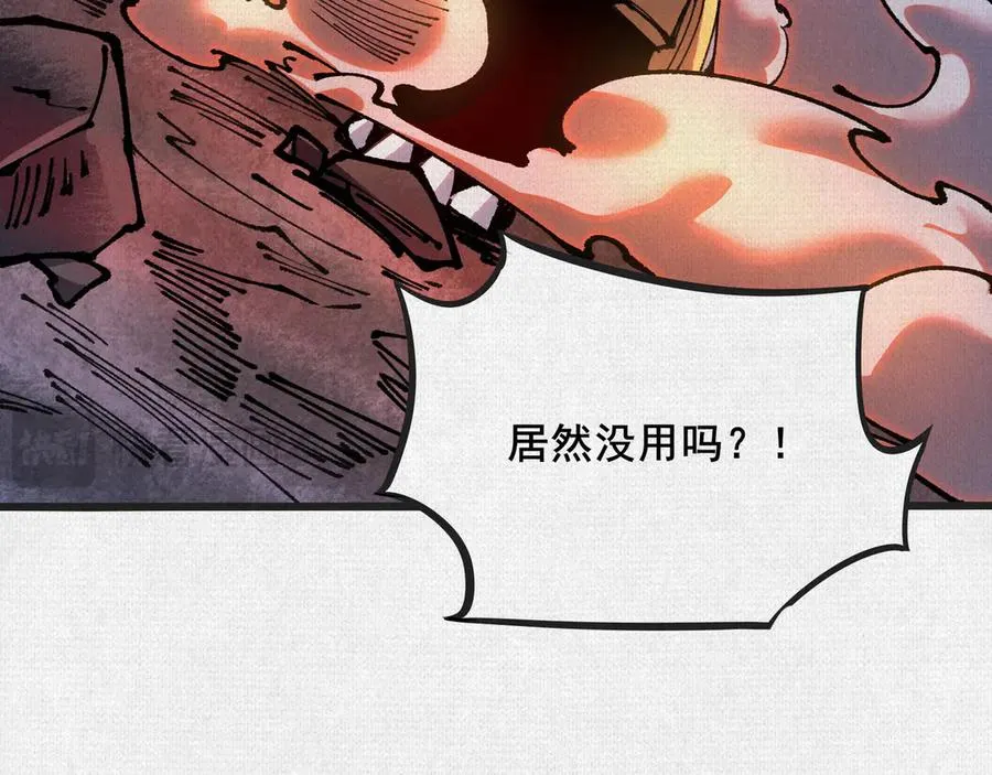 55禁地奇遇 第100页