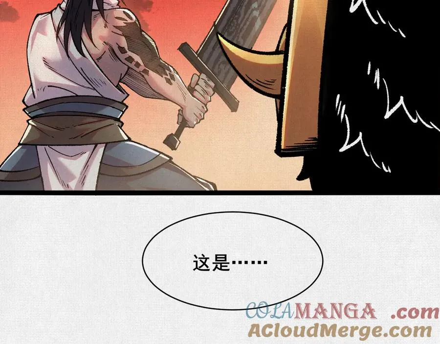 55禁地奇遇 第109页