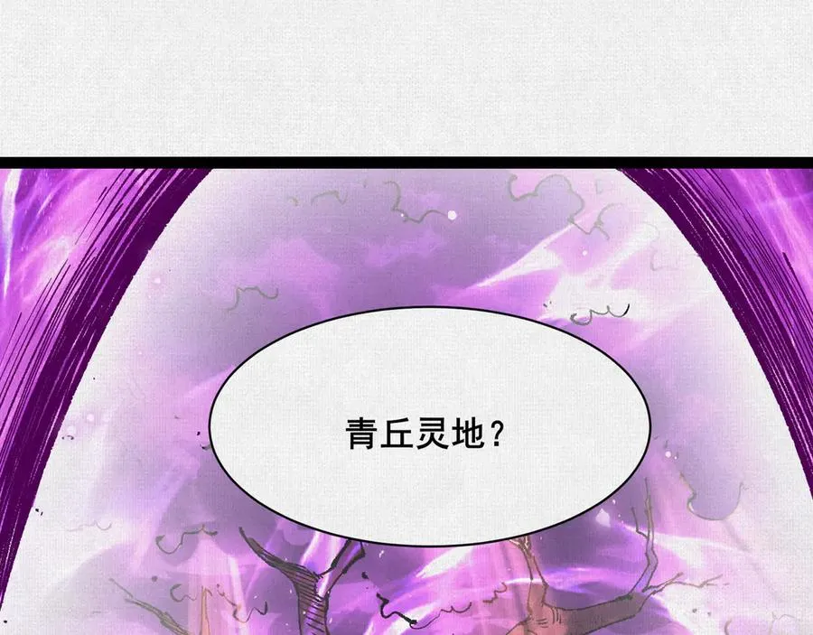 55禁地奇遇 第110页
