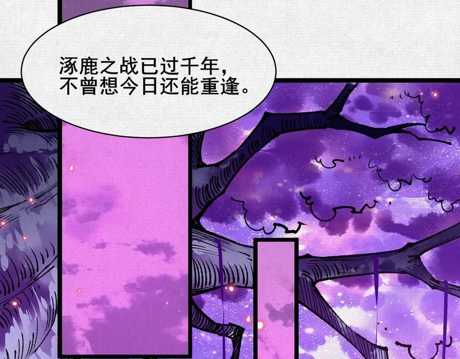 56峰回路转 第8页