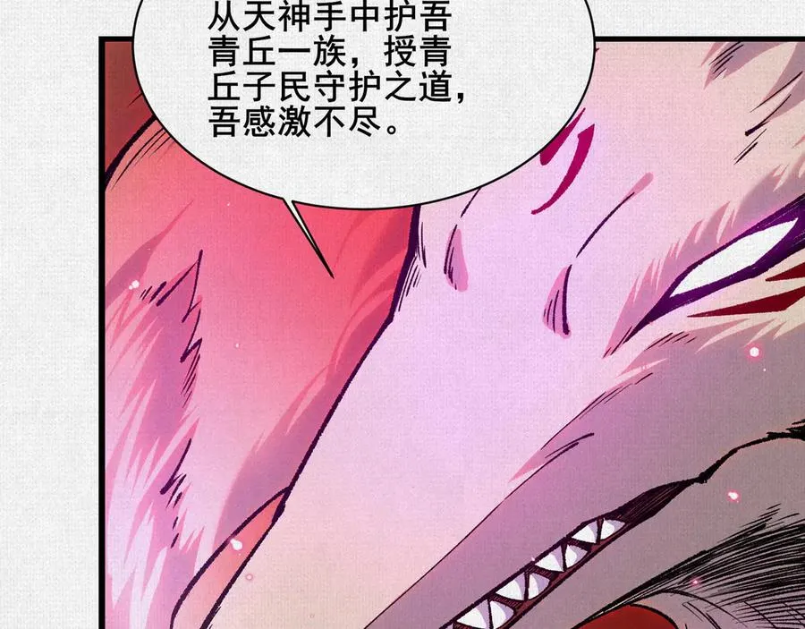 56峰回路转 第14页