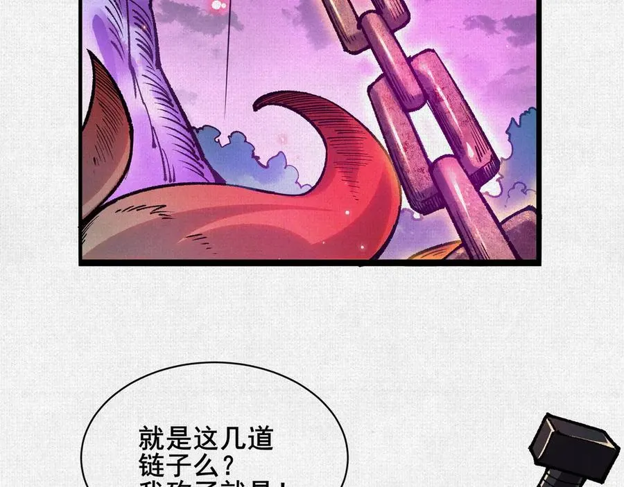 56峰回路转 第20页