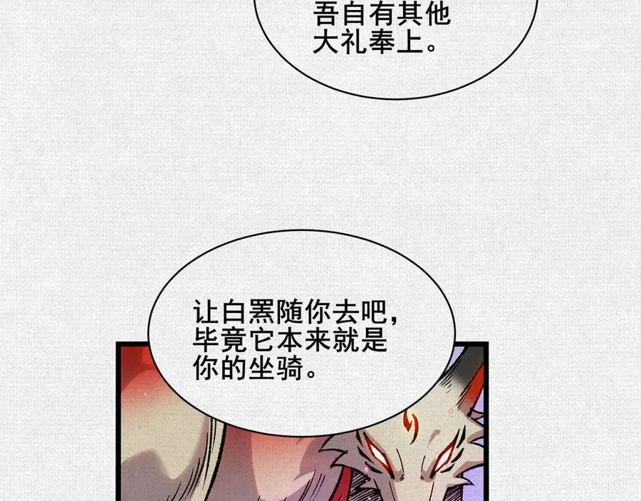 56峰回路转 第38页