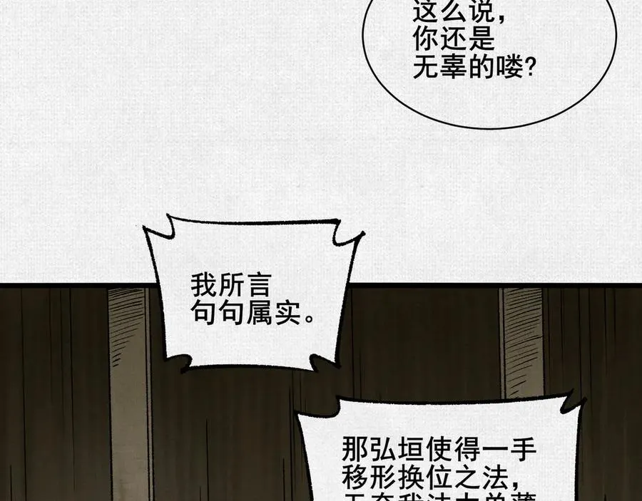 56峰回路转 第42页
