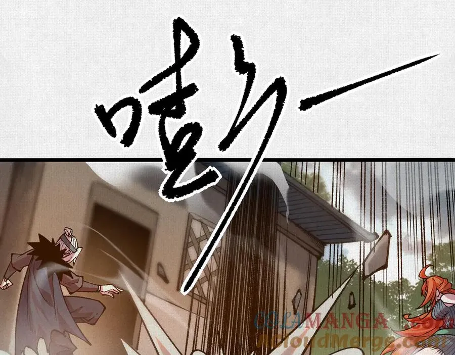 56峰回路转 第77页