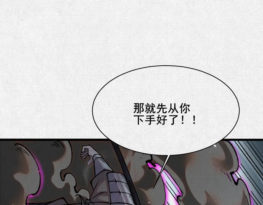 56峰回路转 第84页