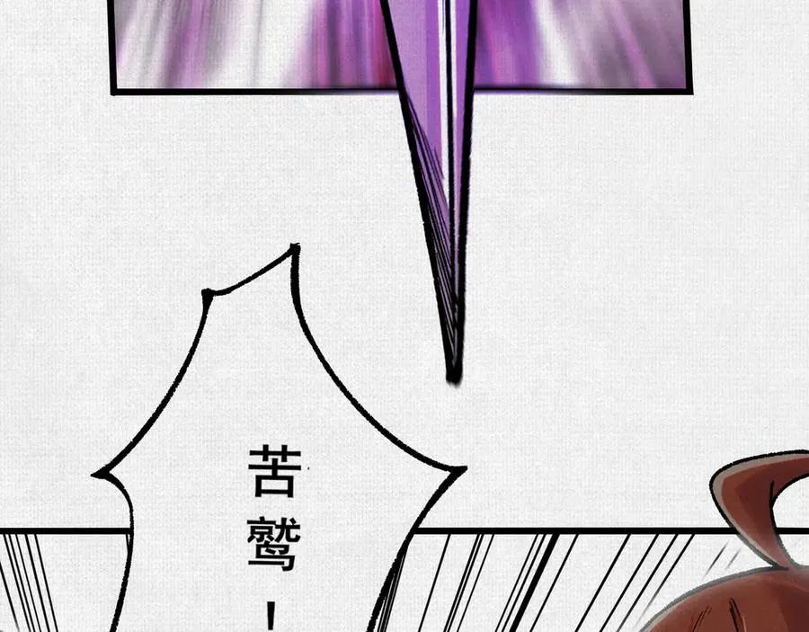 56峰回路转 第91页