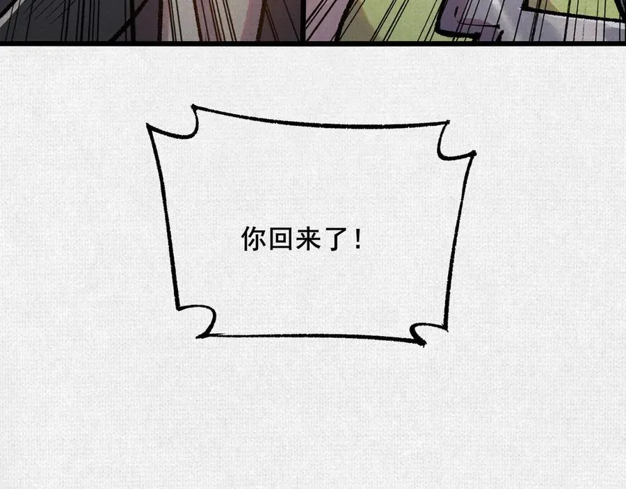 56峰回路转 第104页