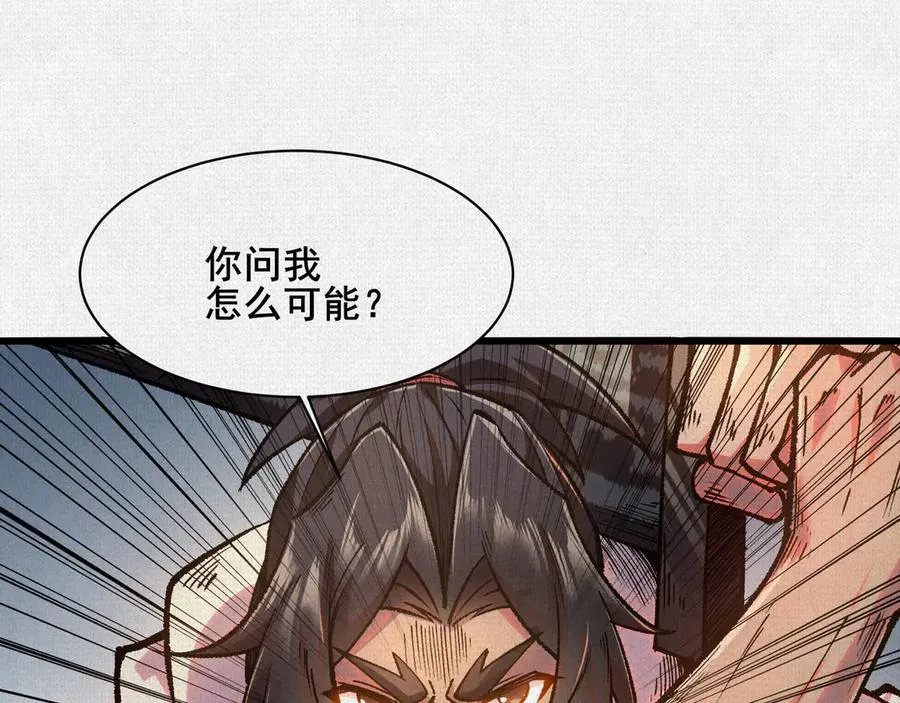 57天降奇兵 第4页