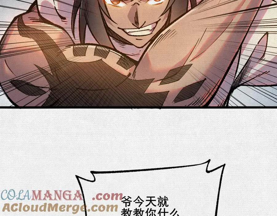 57天降奇兵 第5页