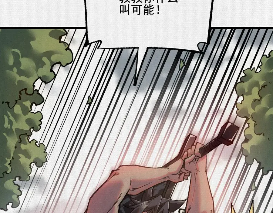 57天降奇兵 第6页